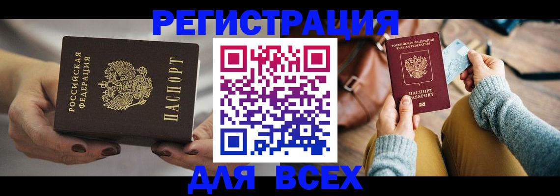 временная регистрация законно в Тверской области