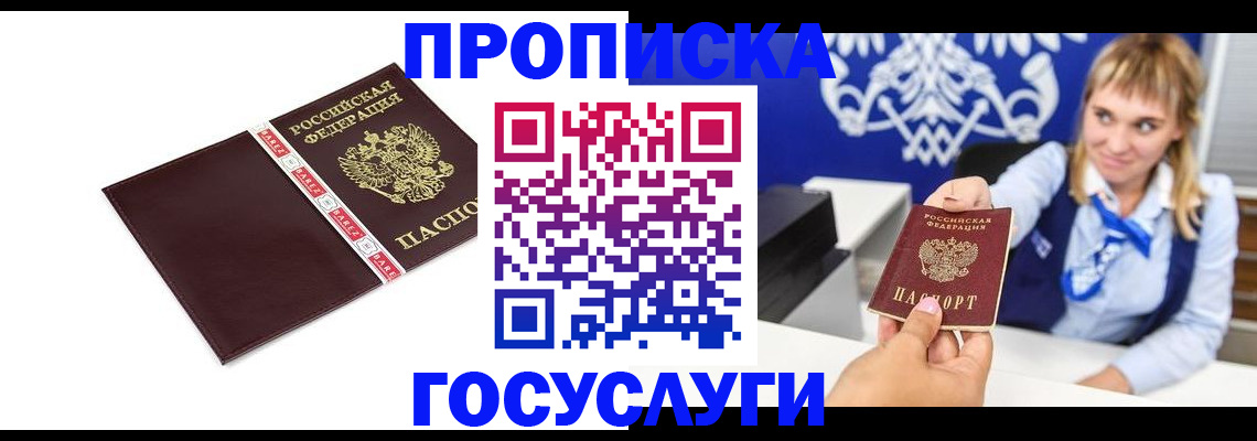 временная регистрация госуслуги в Тверской области