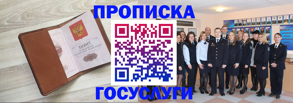 временная регистрация купить в Тверской области