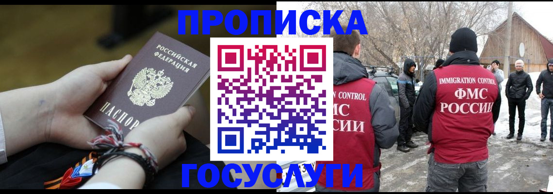 прописка иностранных граждан в Тверской области